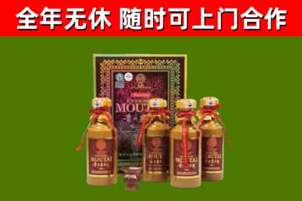 宿迁回收50年份茅台